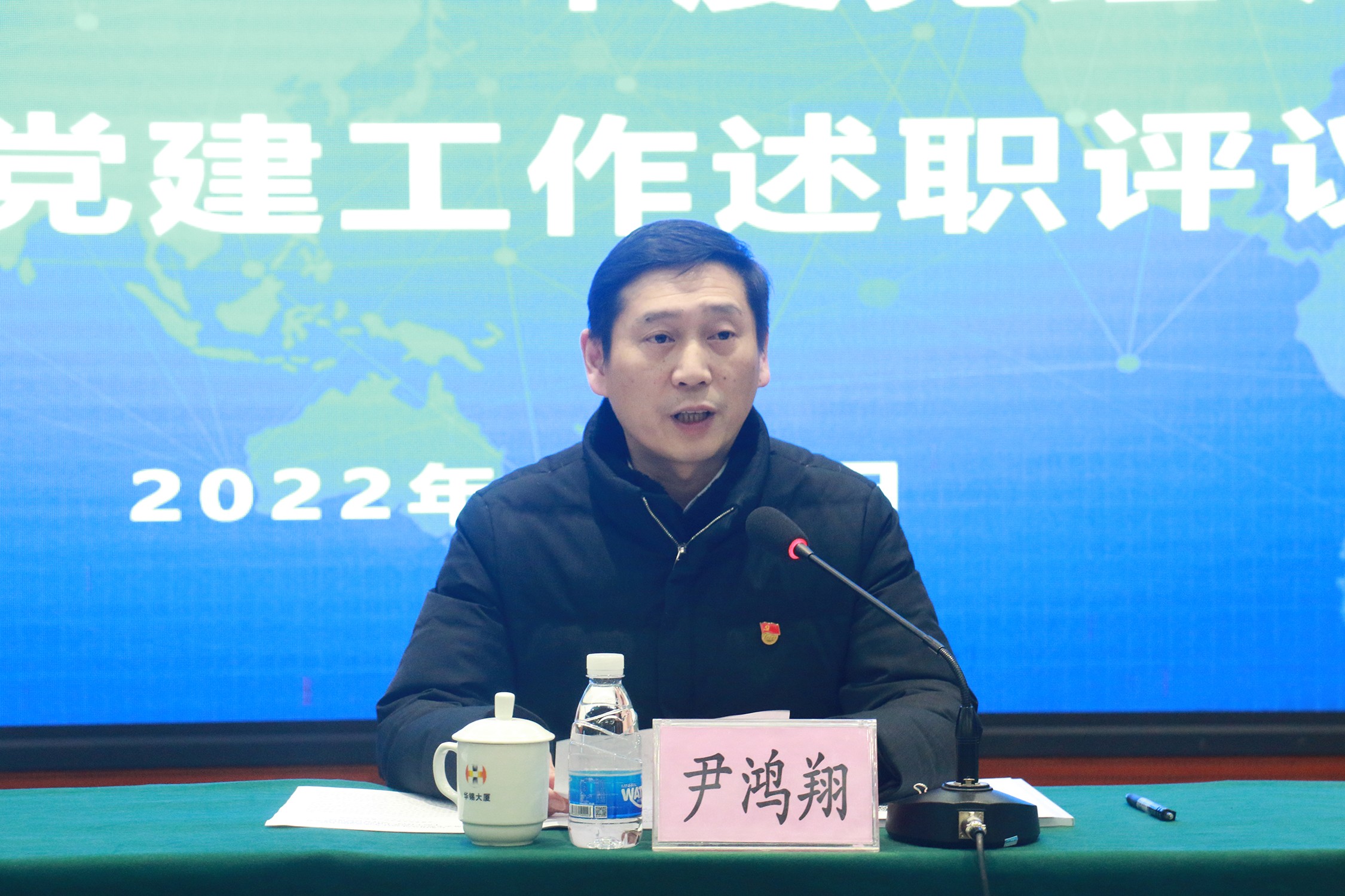 述職評議“曬”答卷，“趕考”再譜新篇章華錫集團召開2021年度基層黨組織書記述職評議會