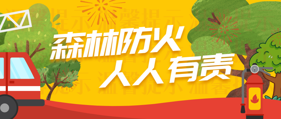 聞警出動(dòng)！清明期間國(guó)家礦山應(yīng)急救援華錫隊(duì)成功處置7起火情