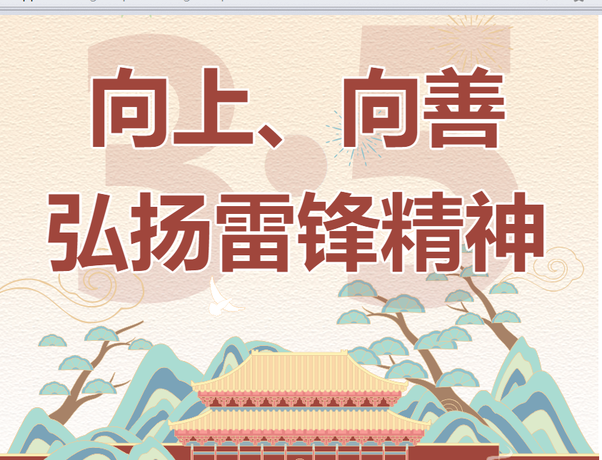 3·5學(xué)雷鋒日丨嘿朋友，進(jìn)來(lái)聽故事嗎？