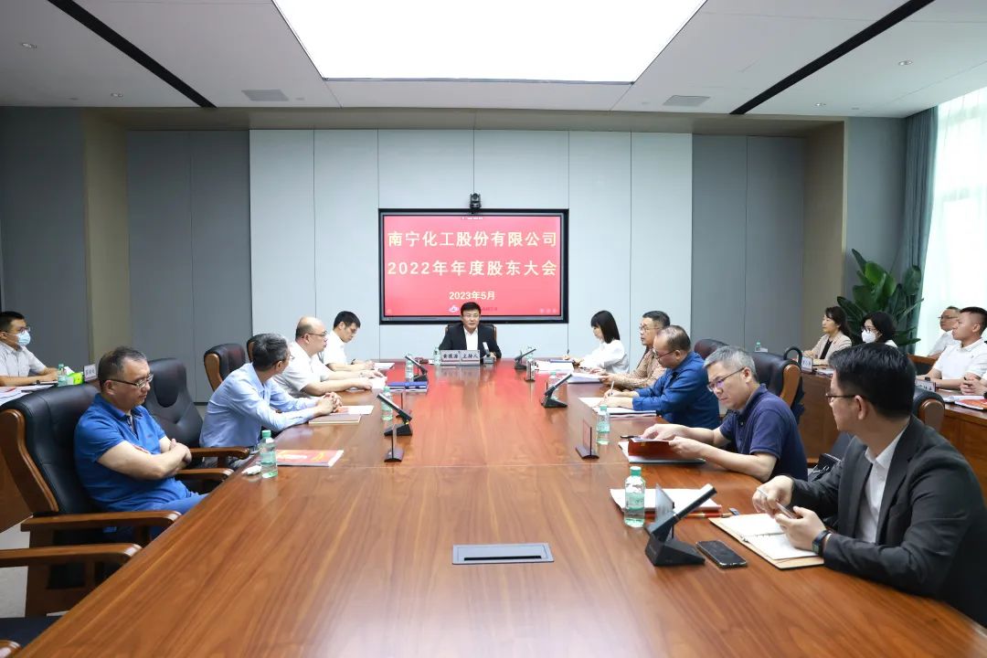 南寧化工股份有限公司（華錫有色）完成董事會、監(jiān)事會換屆工作