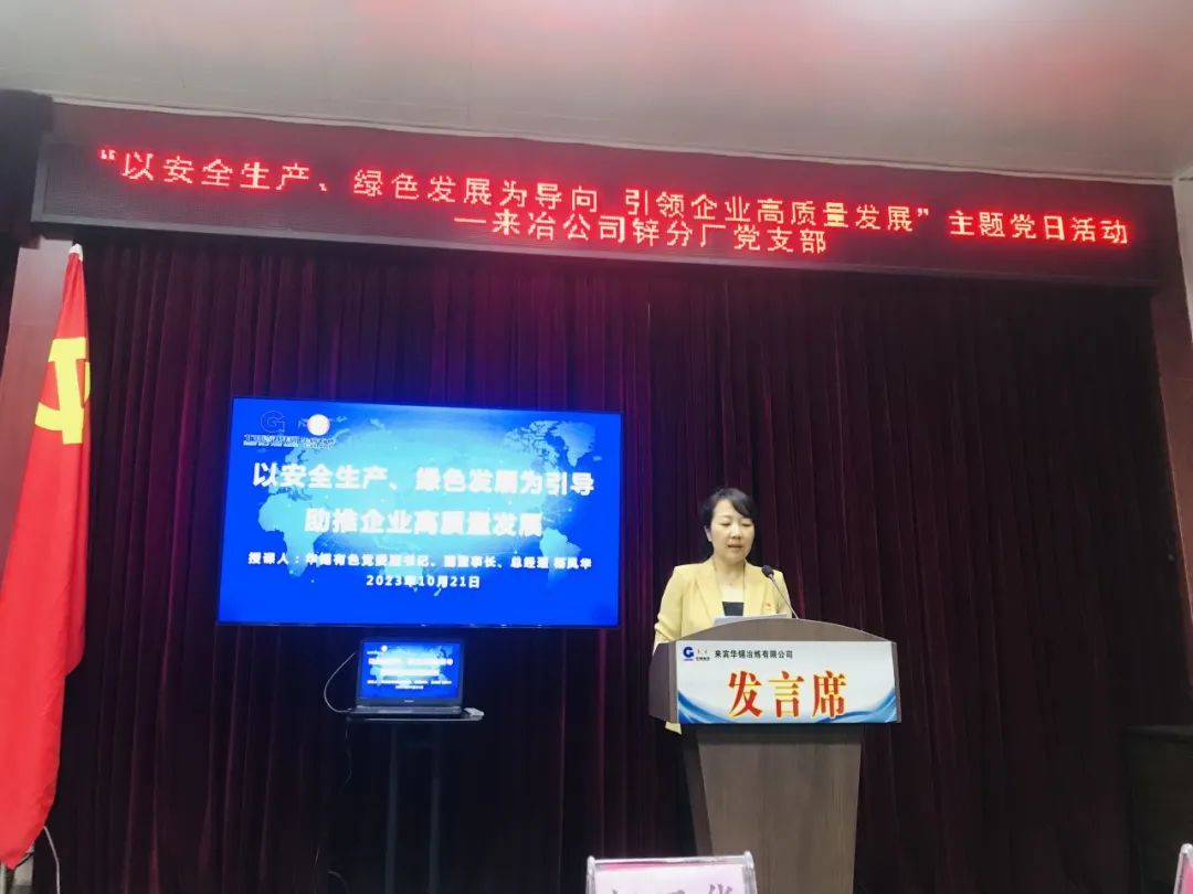 楊鳳華到基層黨支部聯(lián)系點(diǎn)講授專(zhuān)題黨課