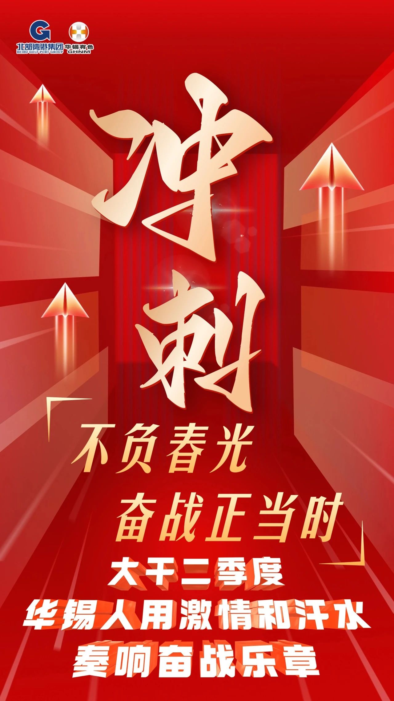 大干二季度，這組圖含“錫”量極高.....