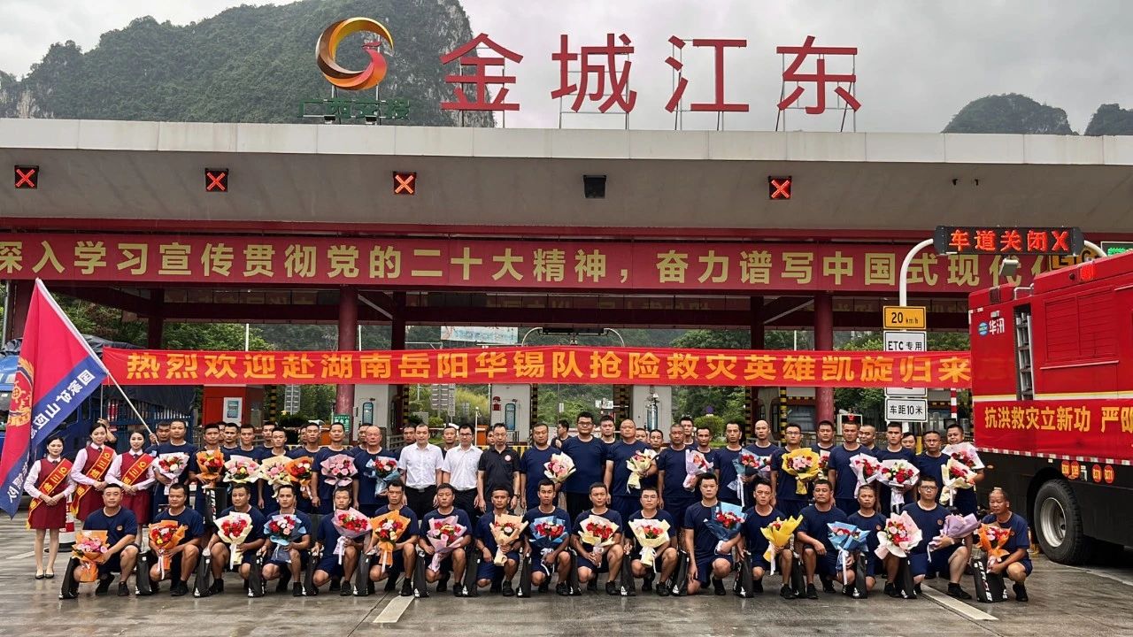 奮戰(zhàn)20天！北部灣港集團旗下華錫隊從湖南岳陽凱旋！