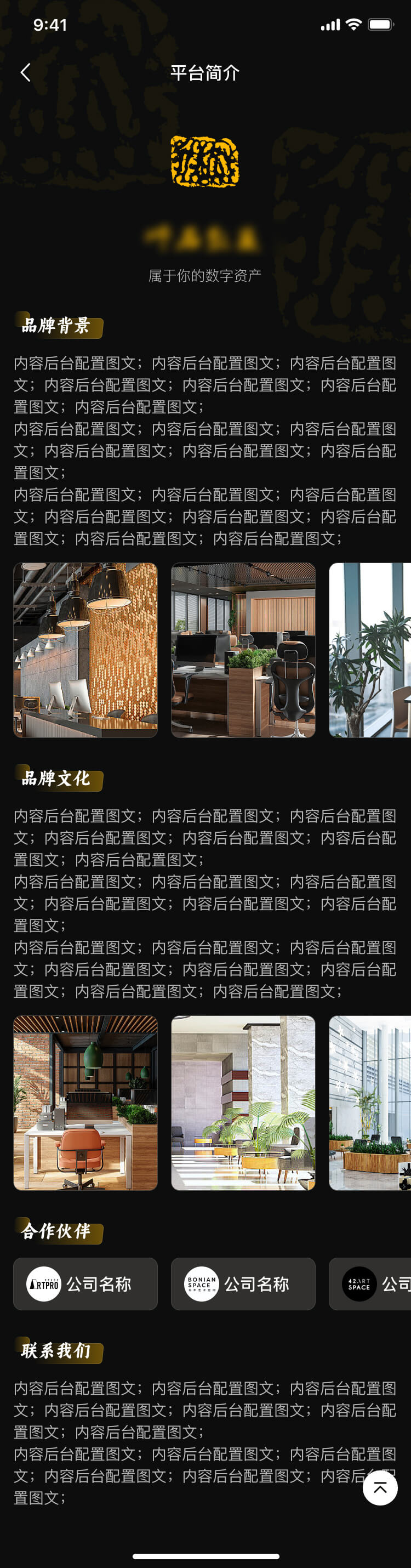 RWA平臺開發(fā)