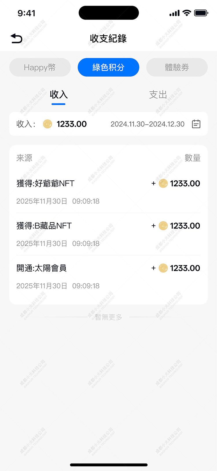 NFT開發(fā)公司