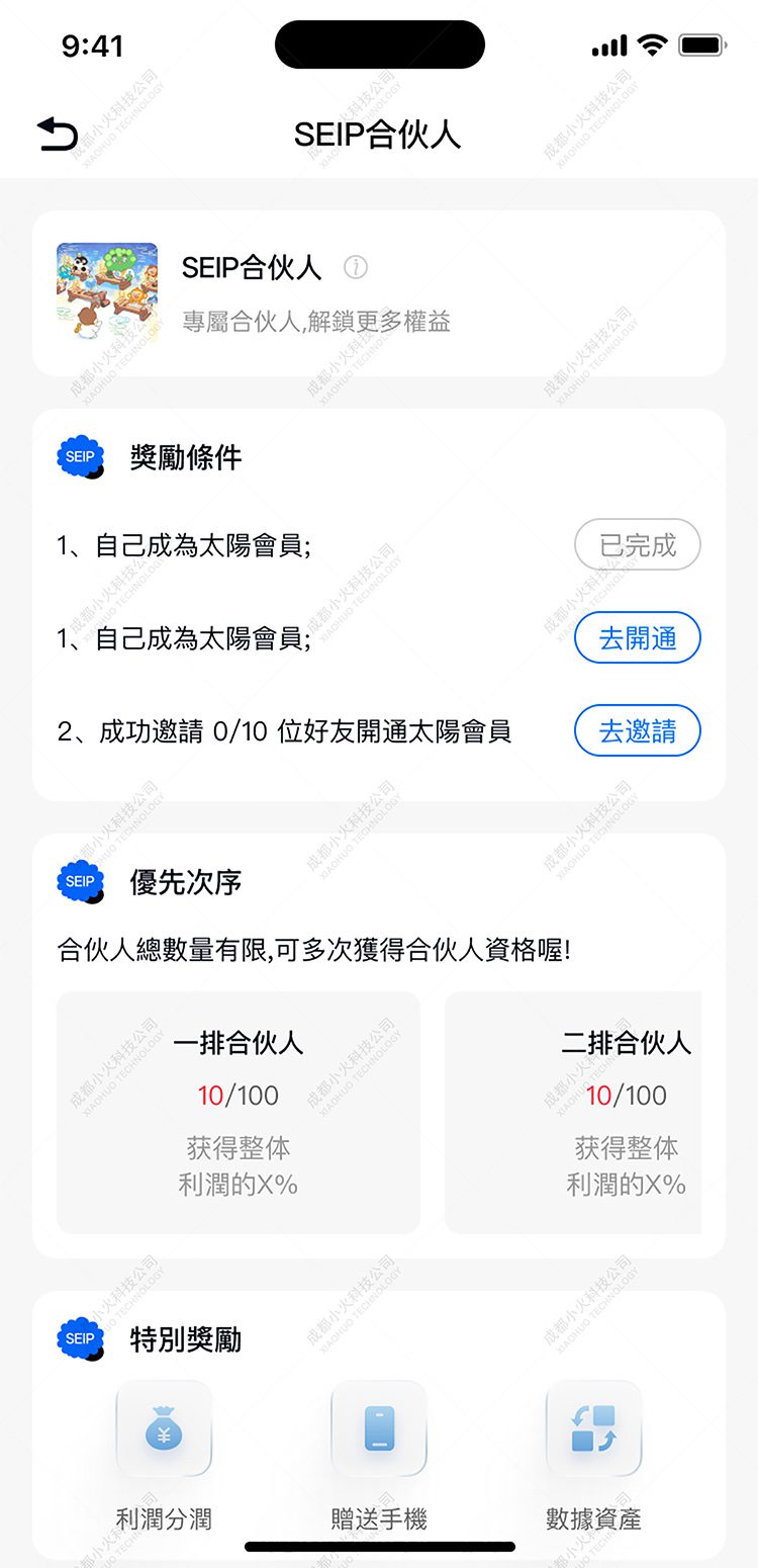 區(qū)塊鏈軟件