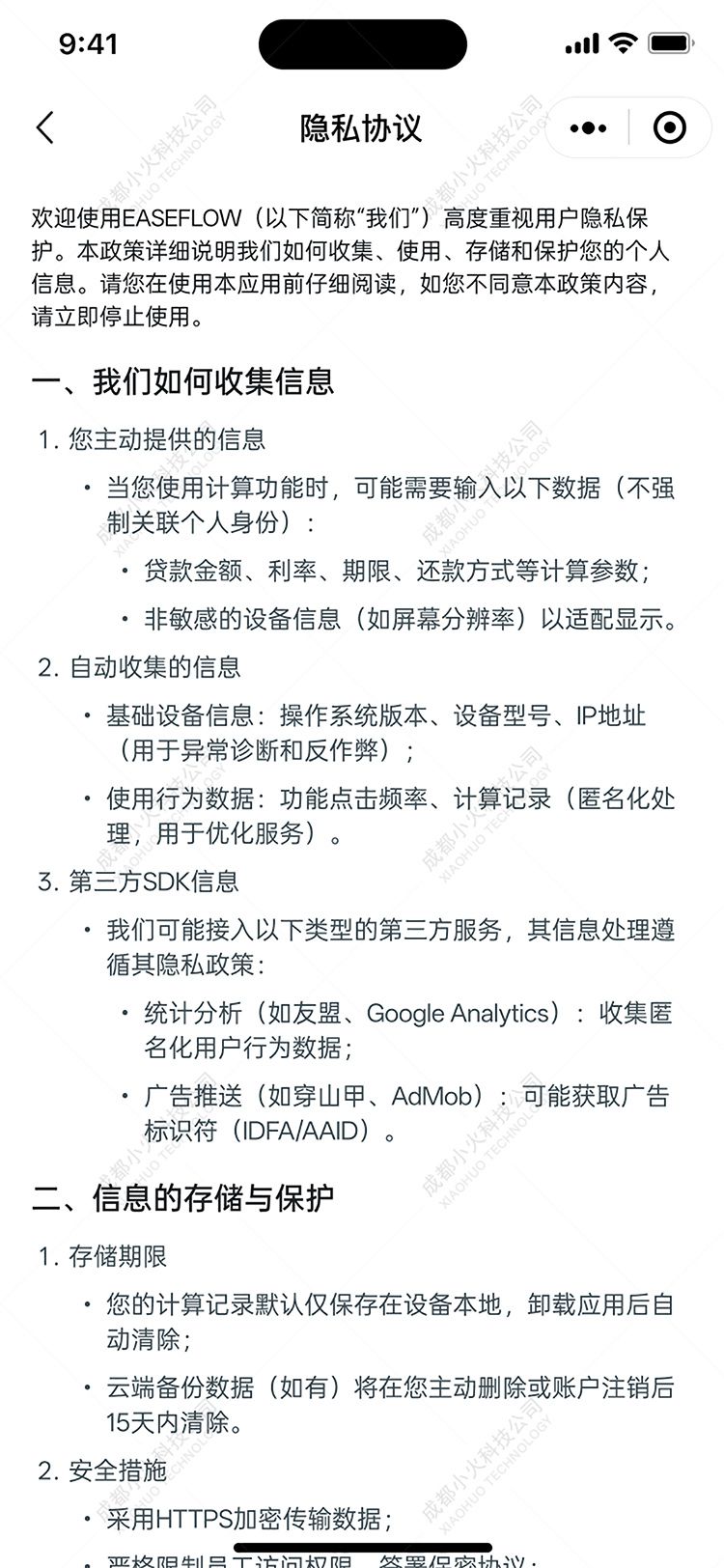 wechat小程序開發(fā)