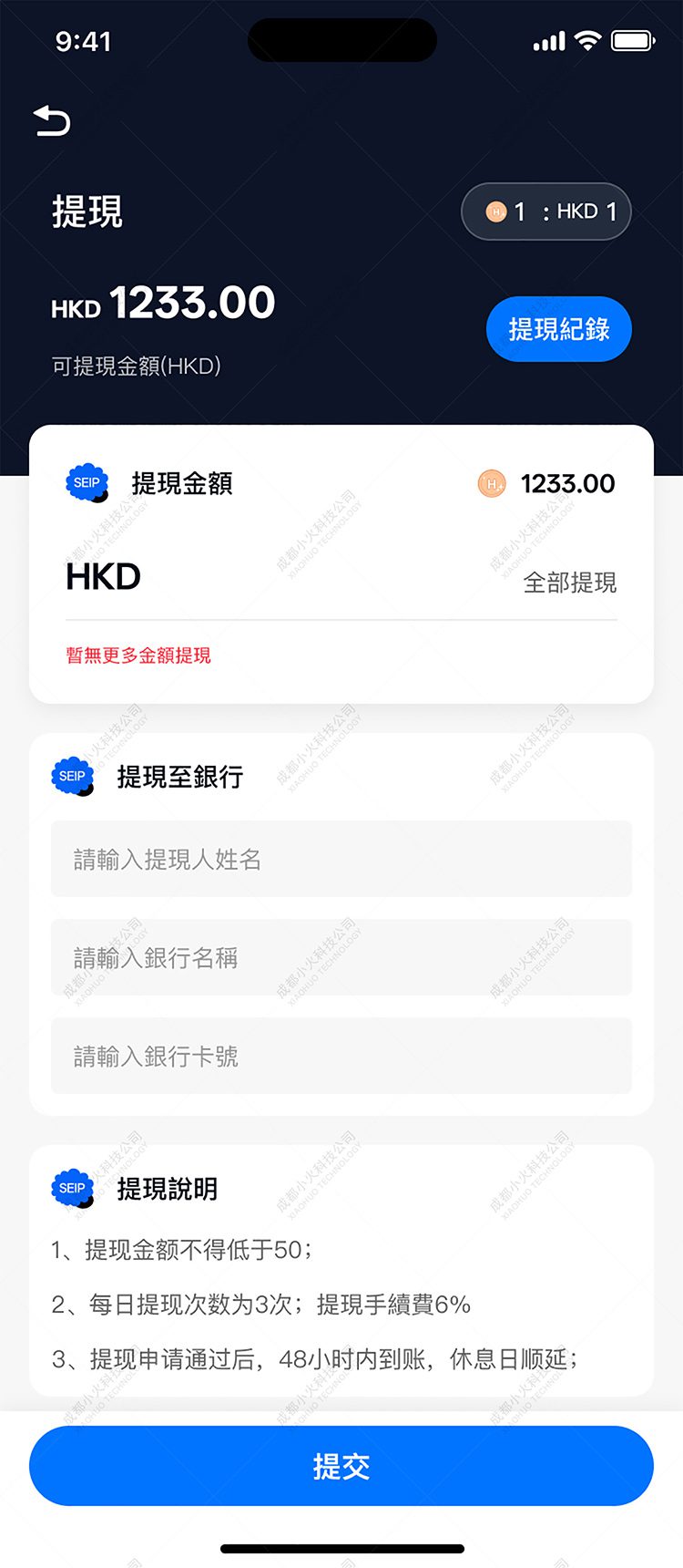 NFT軟件開發(fā)