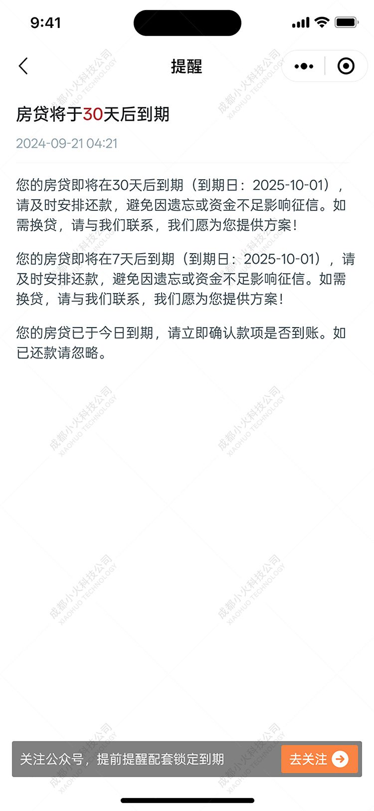 wechat小程序開發(fā)