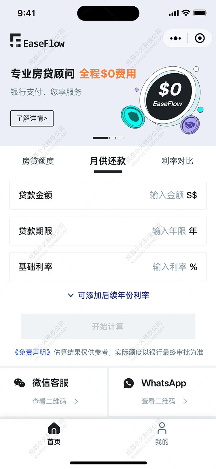 wechat小程序開發(fā)