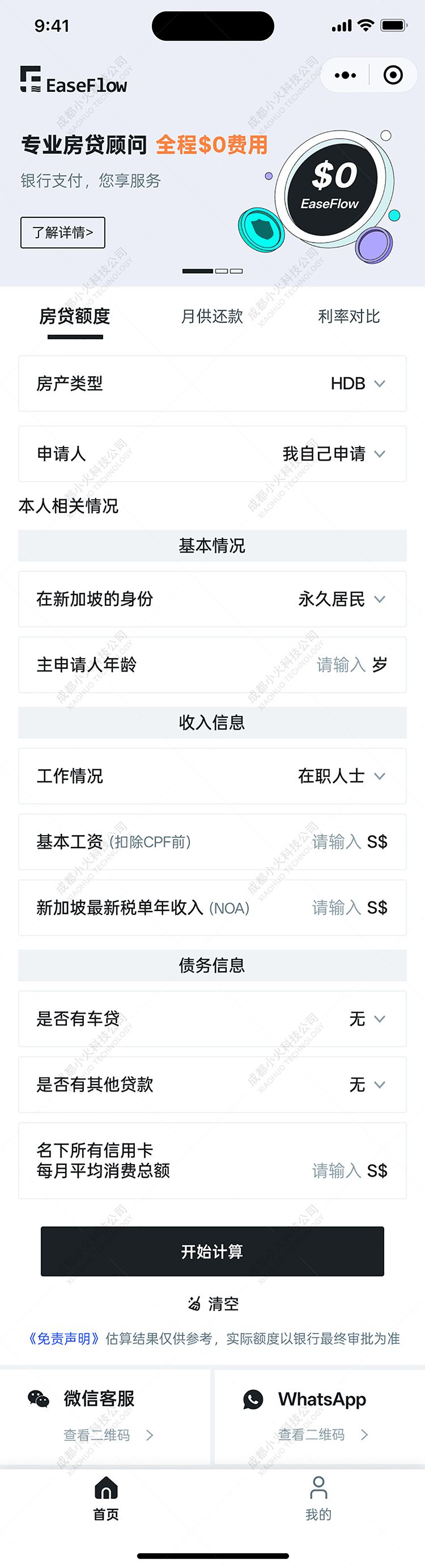 wechat小程序開發(fā)