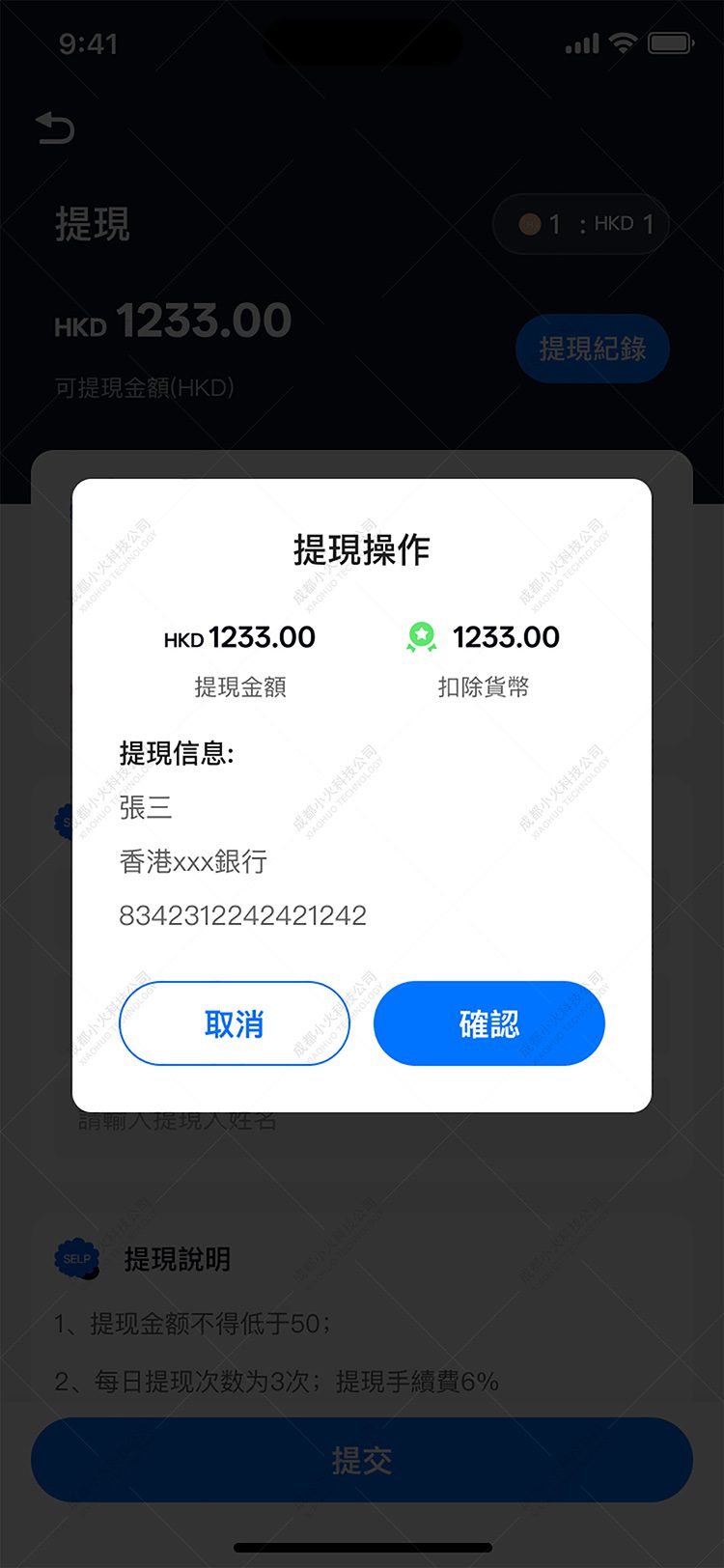 NFT軟件開發(fā)