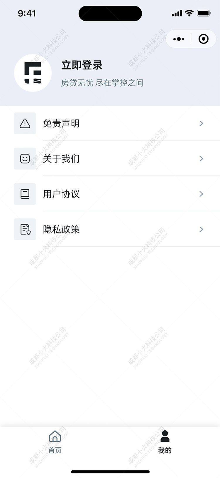 wechat小程序開發(fā)