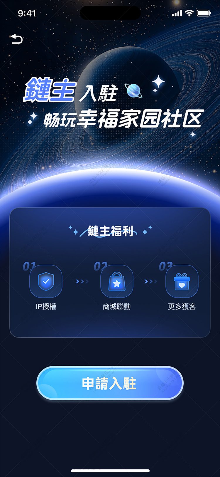 區(qū)塊鏈公司