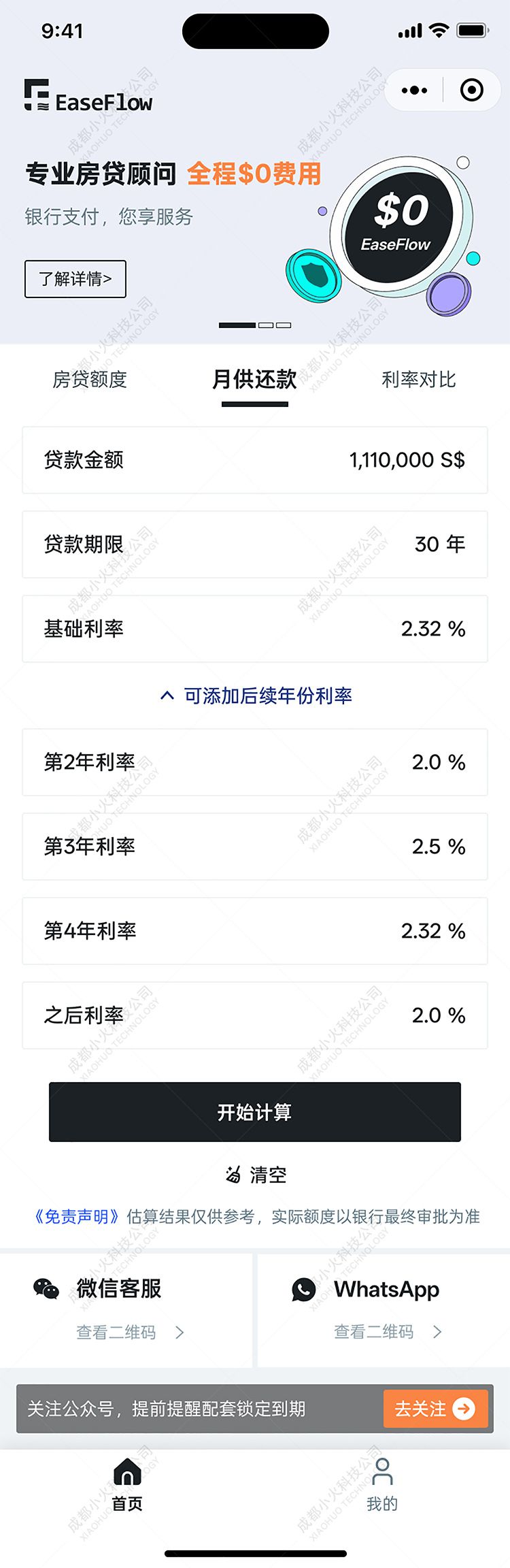 wechat小程序開發(fā)