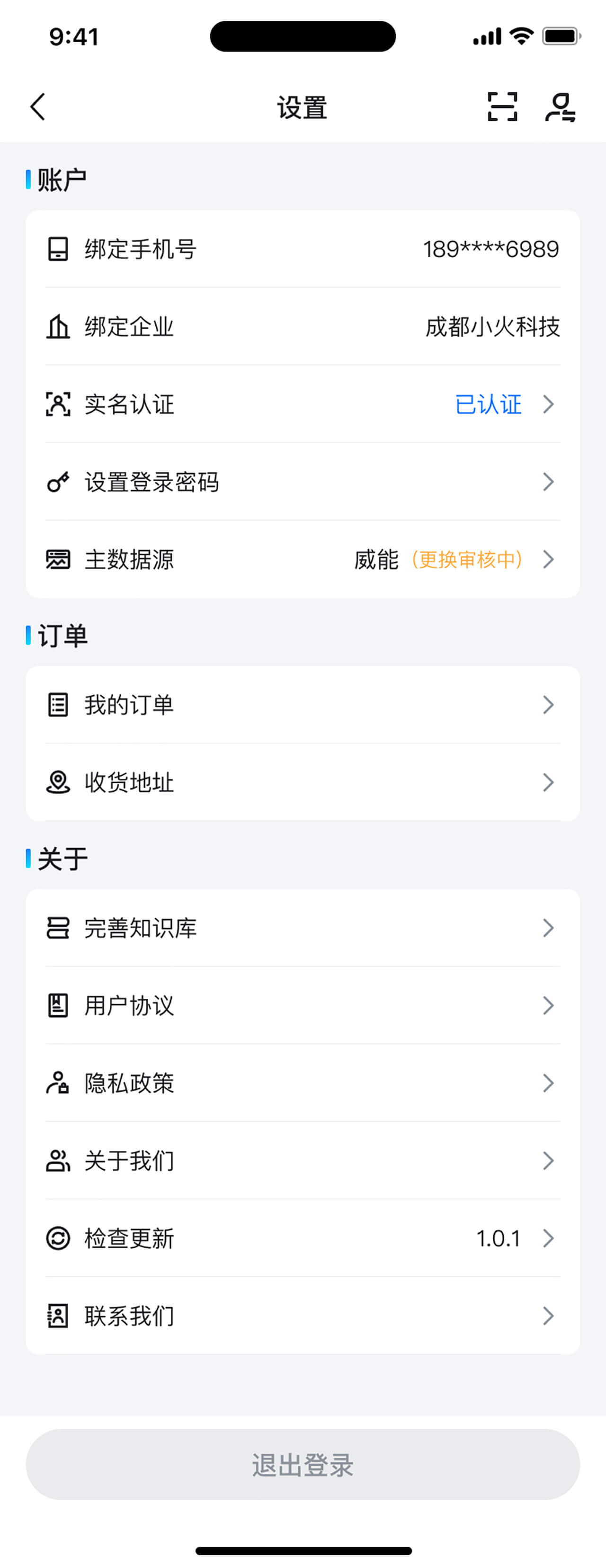 AI智能導(dǎo)購(gòu)APP
