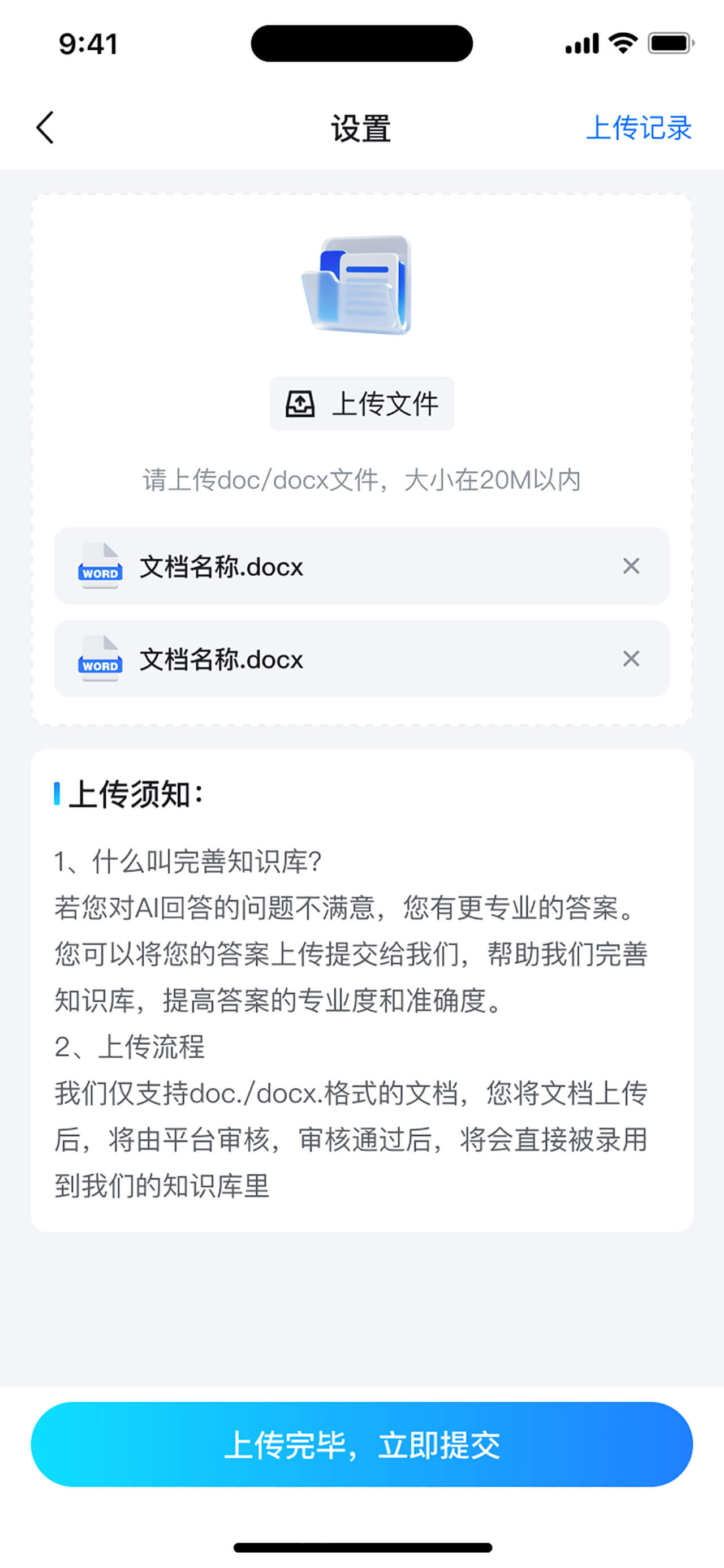 AI智能導(dǎo)購(gòu)APP
