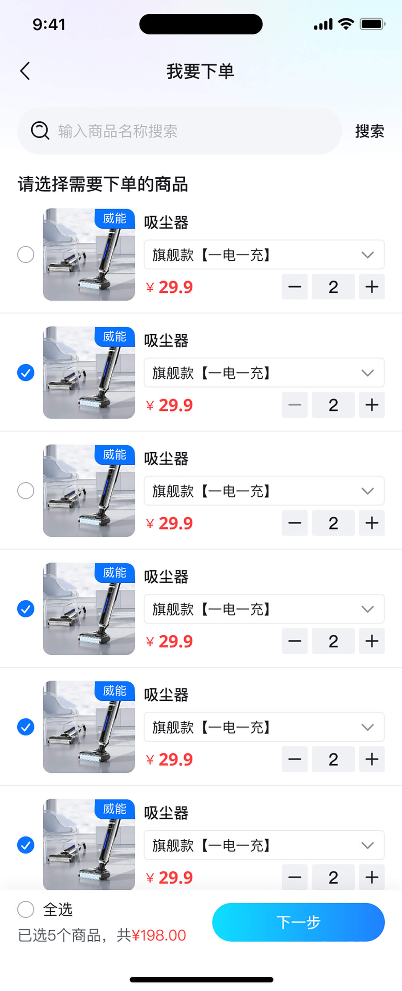 AI智能導(dǎo)購(gòu)APP