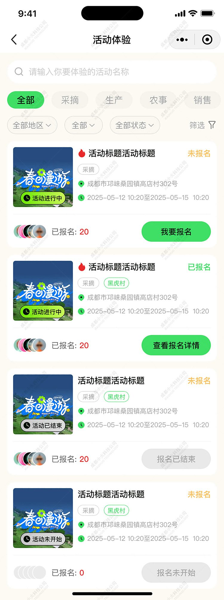 AI文旅軟件定制開發(fā)