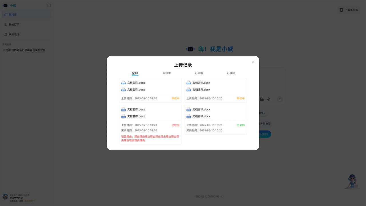 AI智能導(dǎo)購(gòu)APP