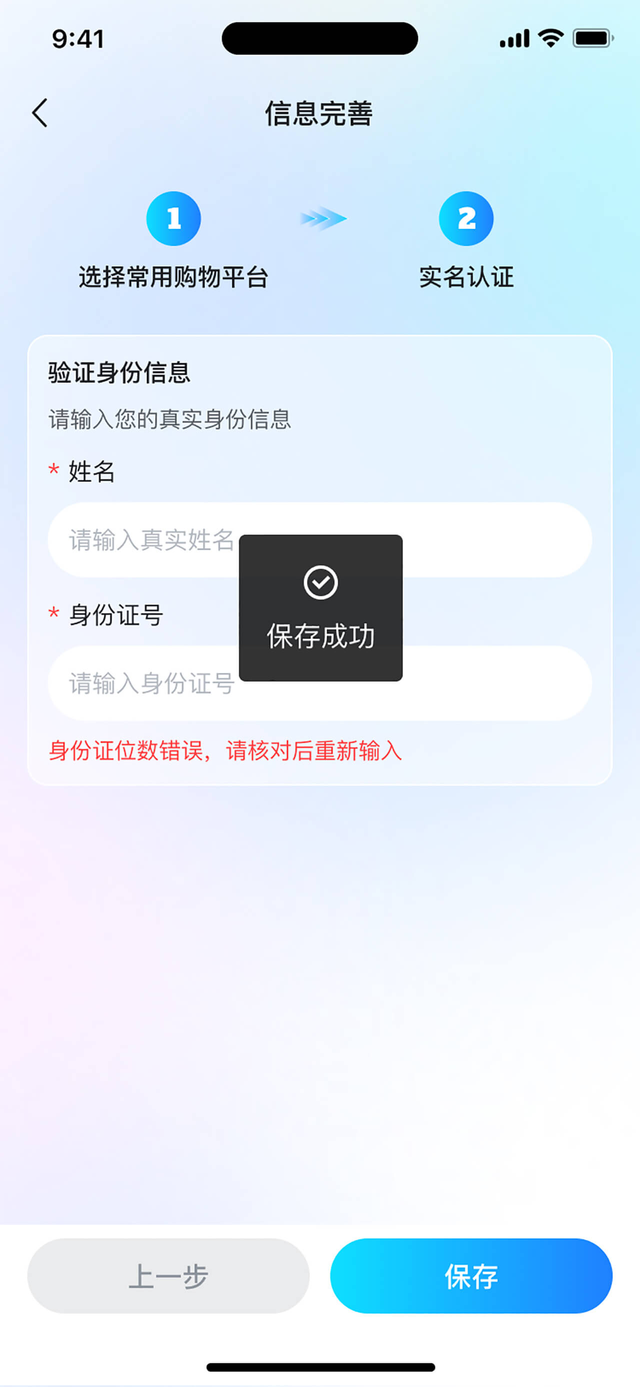 AI智能導(dǎo)購(gòu)APP