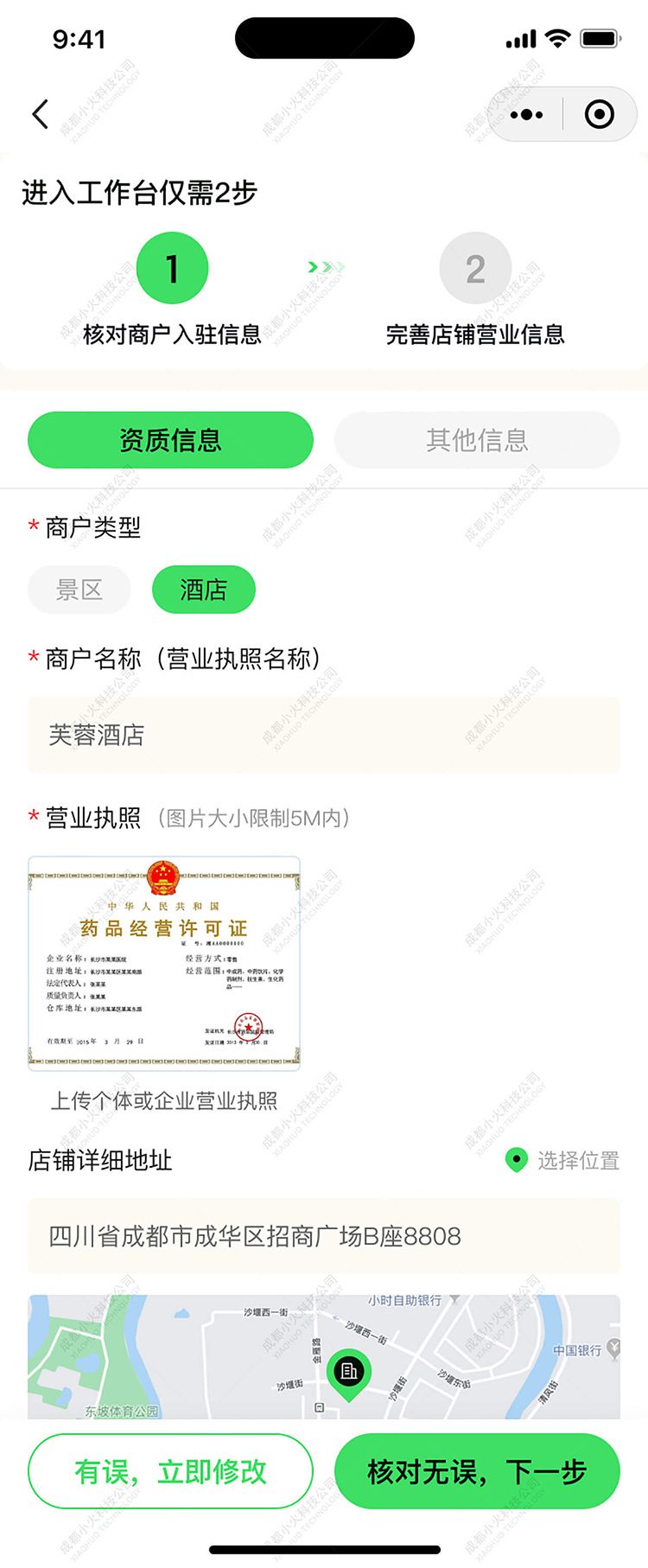 AI文旅軟件定制開發(fā)