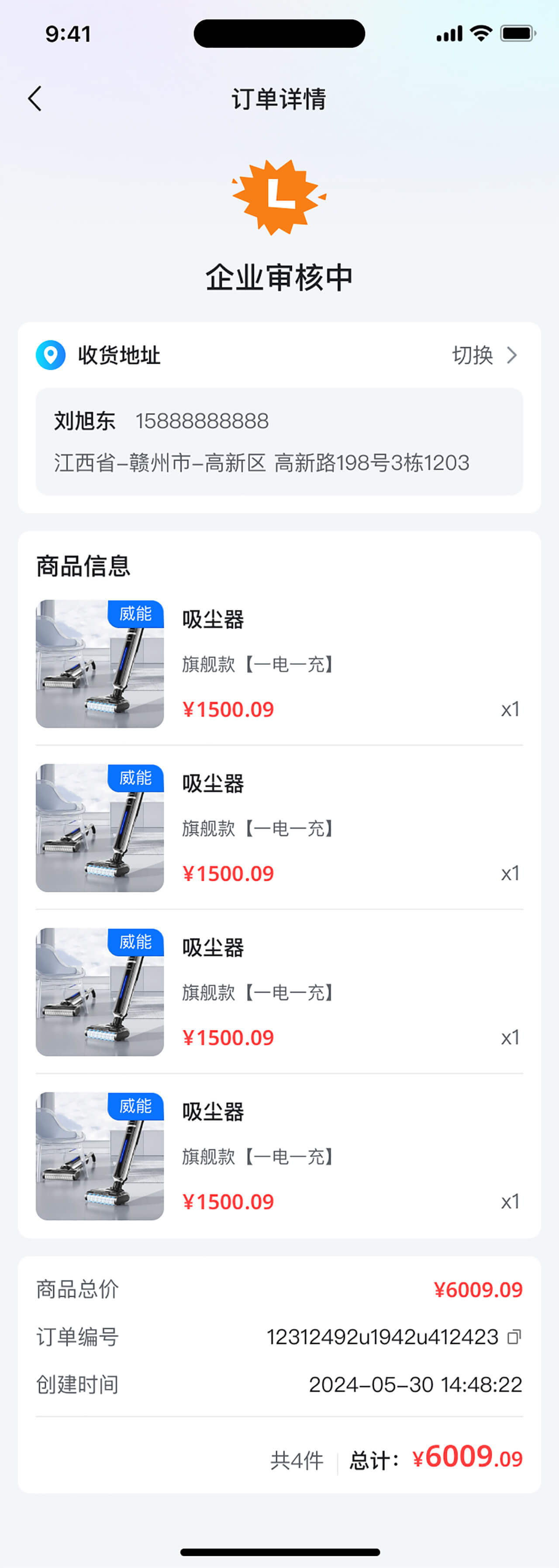 AI智能導(dǎo)購(gòu)APP