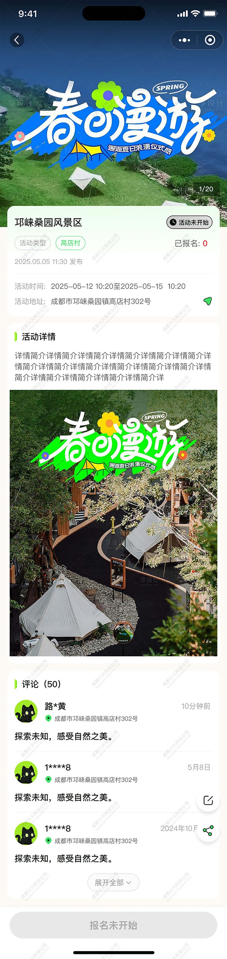 AI文旅軟件定制開發(fā)