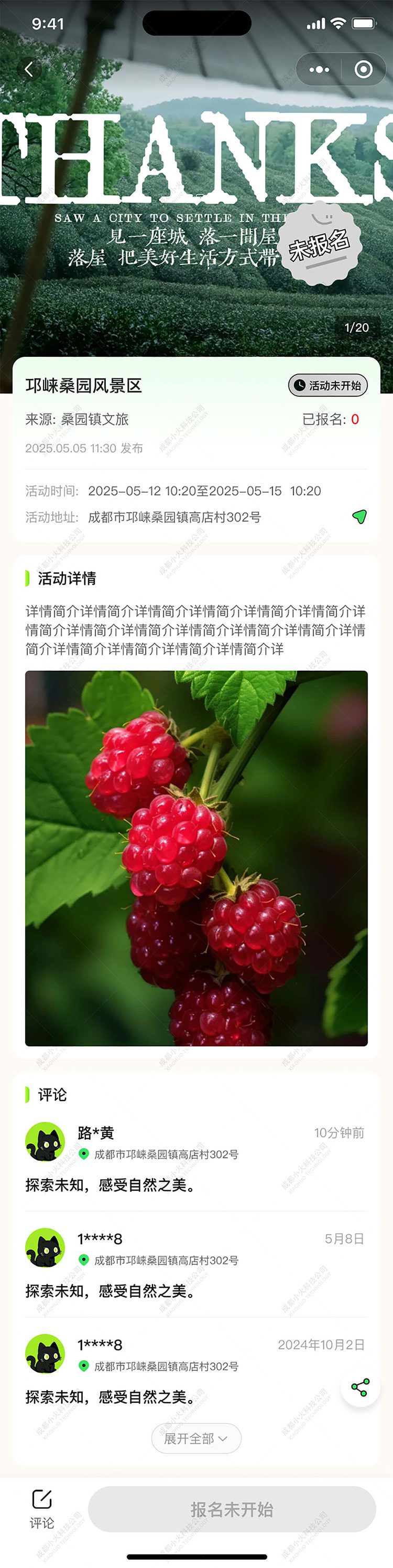 AI文旅軟件定制開發(fā)