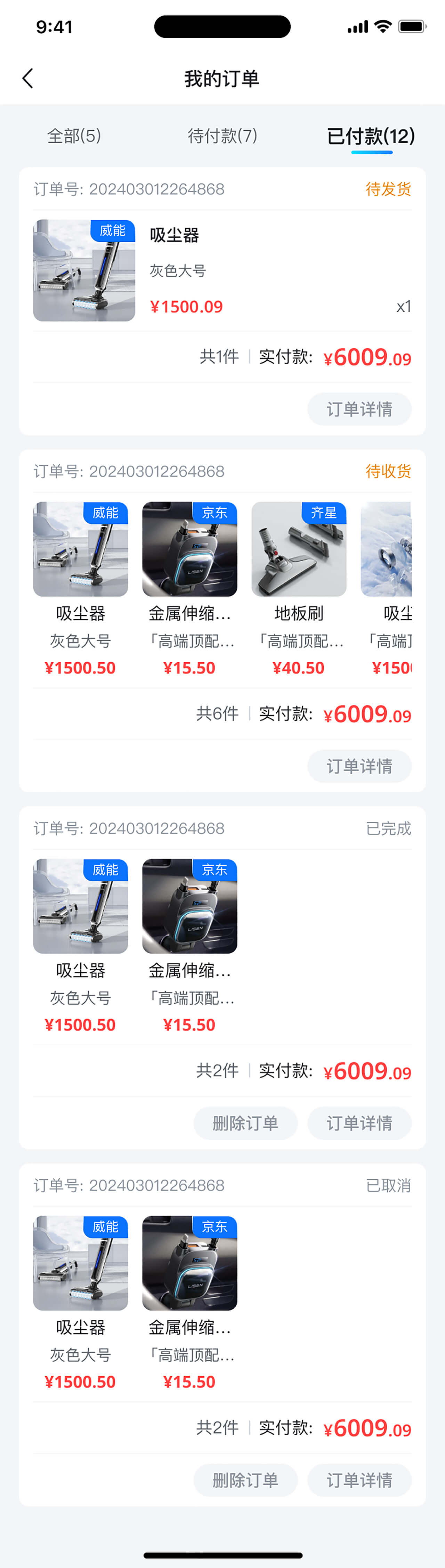AI智能導(dǎo)購(gòu)APP