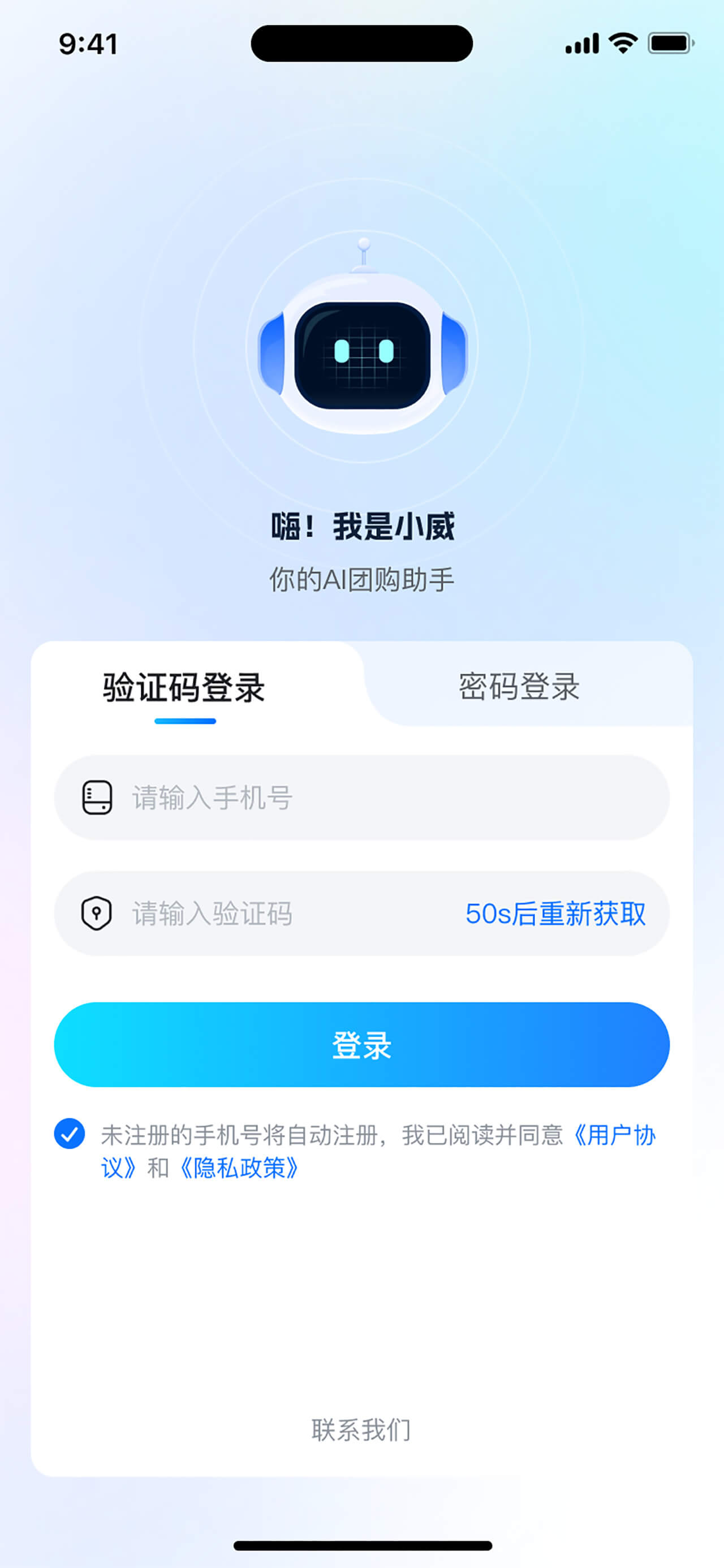 AI智能導(dǎo)購(gòu)APP