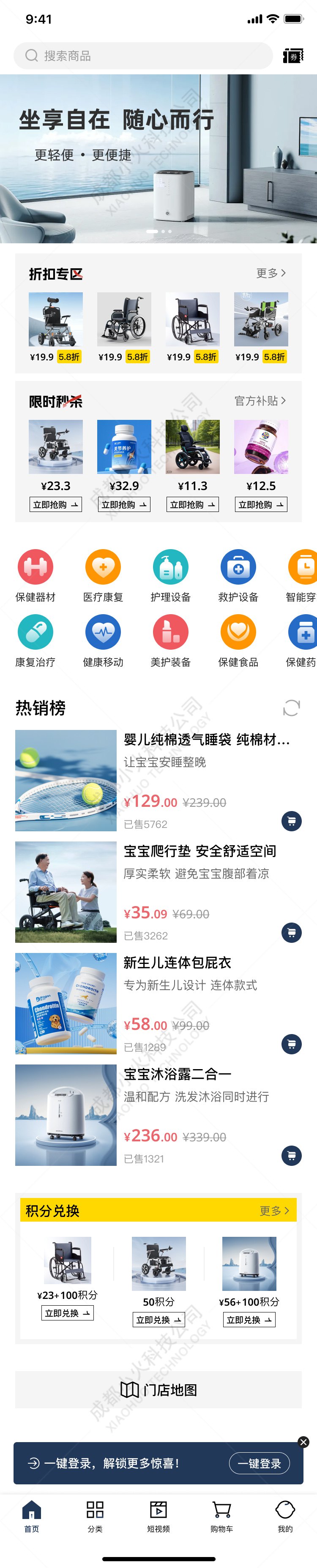 AI電商APP