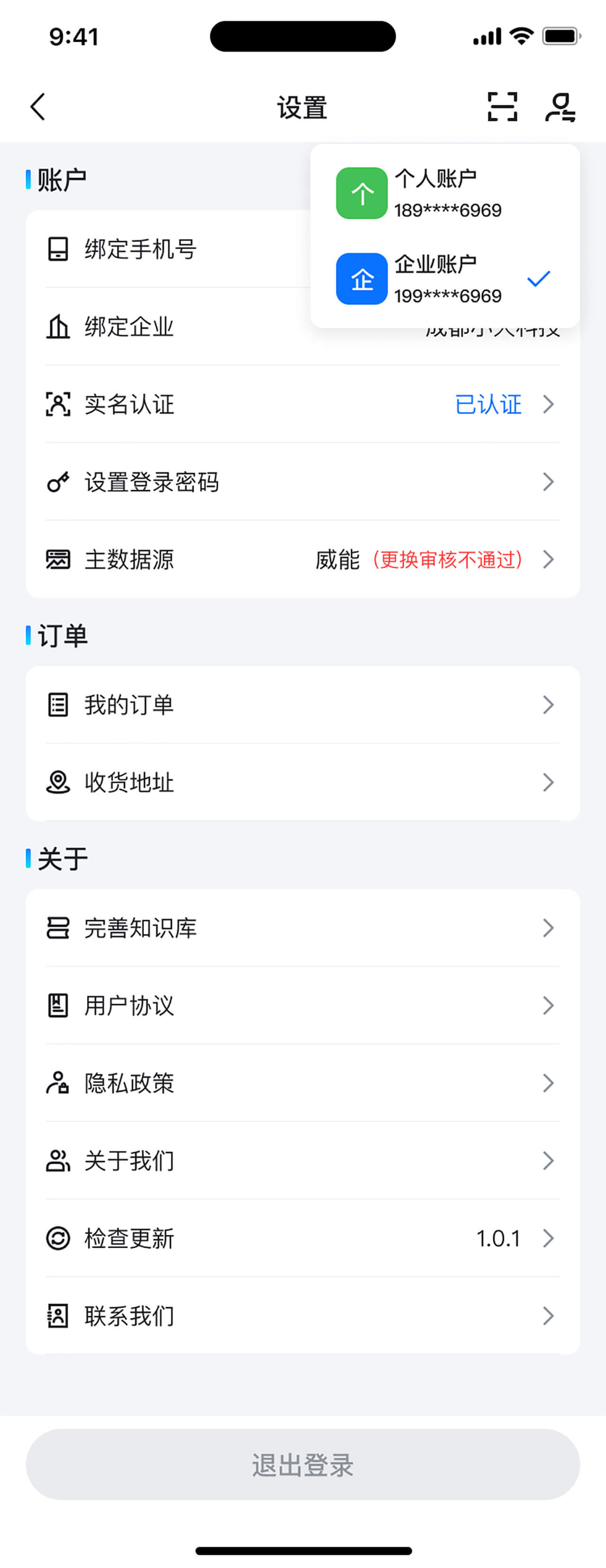 AI智能導(dǎo)購(gòu)APP