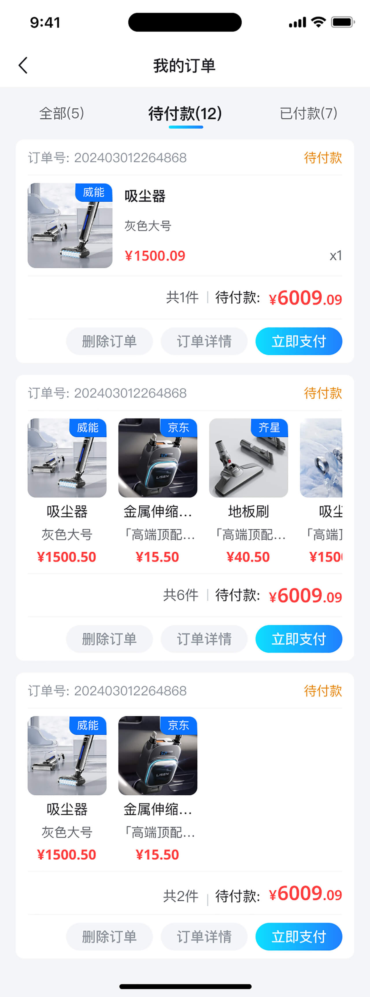 AI智能導(dǎo)購(gòu)APP