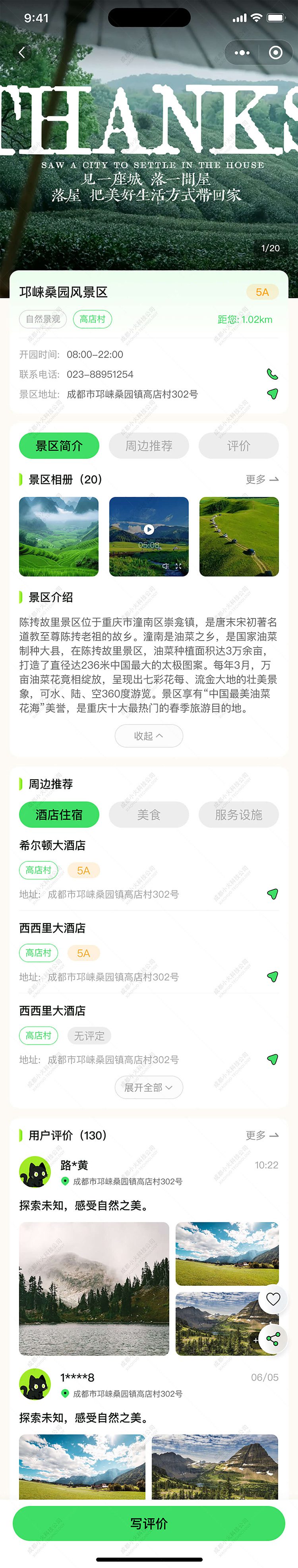 AI文旅軟件定制開發(fā)